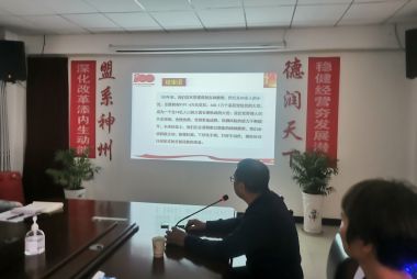 《學(xué)黨史、守初心》系列教育活動